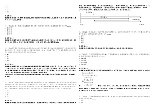 2021年05月广东南沙开发区金融工作局招聘1人3套合集带答案详解考试版