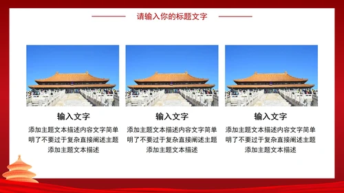 我志愿加入中国共产党PPT模板