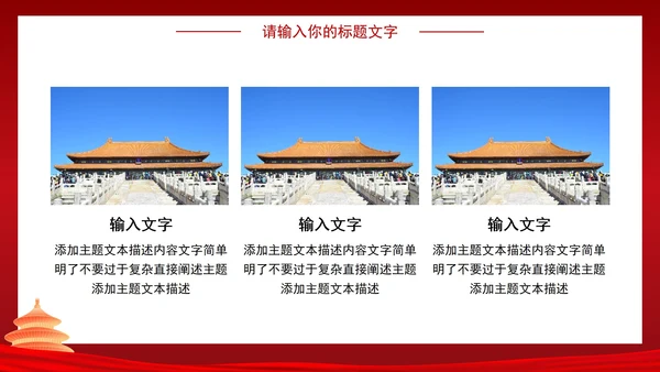 我志愿加入中国共产党PPT模板