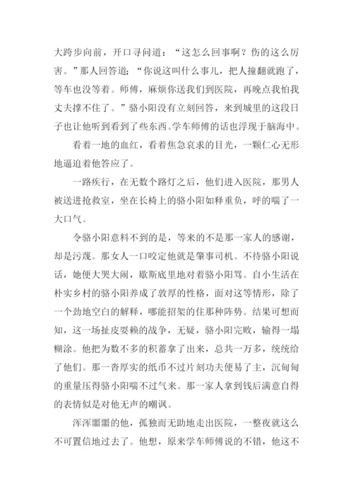 给留些空隙高中作文.docx