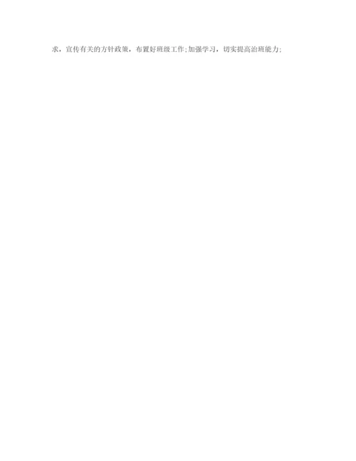 精编之政教处德育工作计划范文.docx