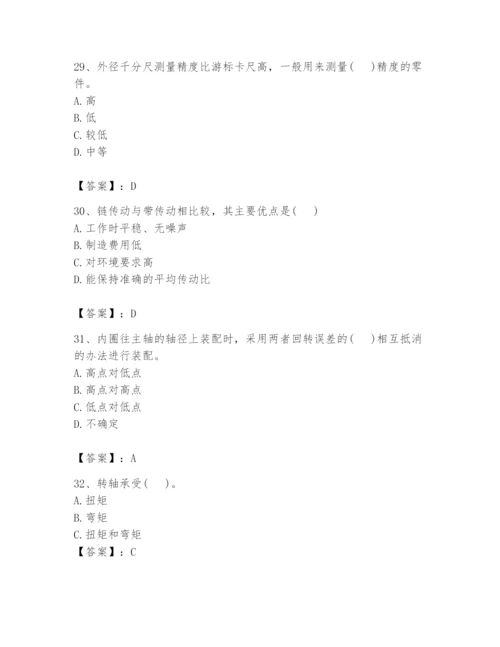 国家电网招聘之机械动力类题库【名师系列】.docx