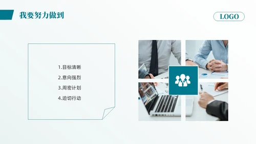 蓝色简约团队建设与团队管理PPT模板宣传PPT动态PPT企业管理