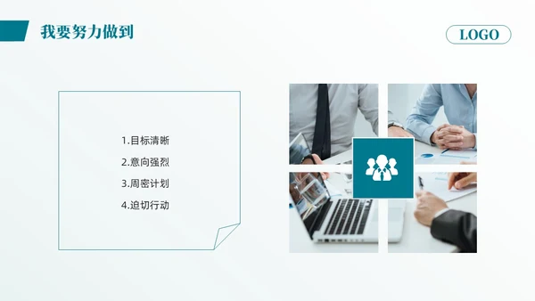 蓝色简约团队建设与团队管理PPT模板宣传PPT动态PPT企业管理