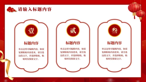 红色喜庆高考大气金榜题名PPT模板