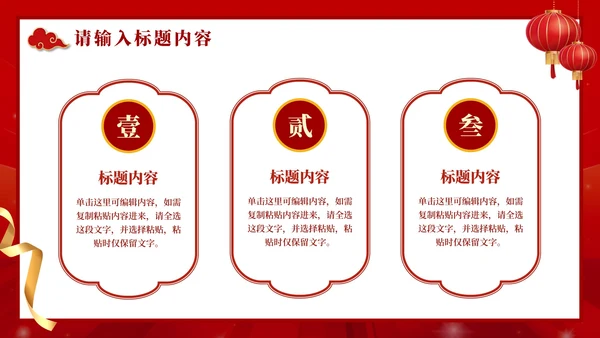 红色喜庆高考大气金榜题名PPT模板