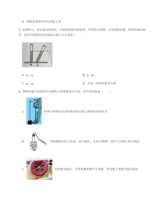 小卷练透湖南长沙市铁路一中物理八年级下册期末考试同步练习试卷（含答案详解）.docx