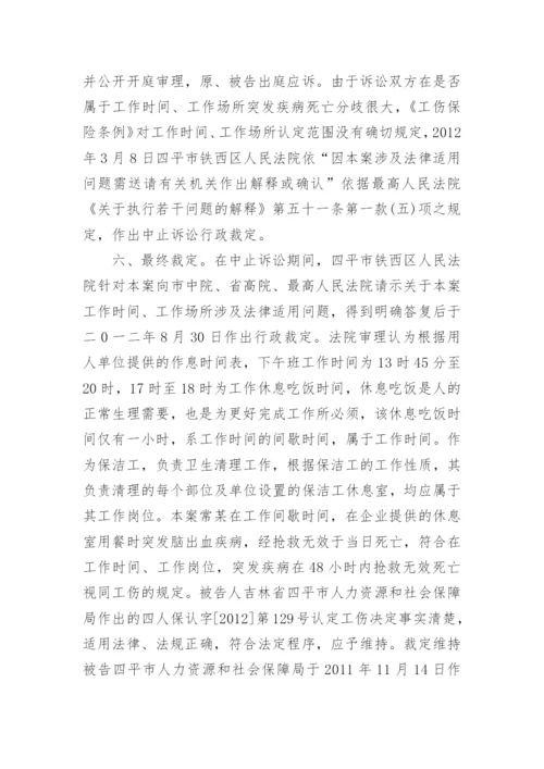 案例研究论文范文.docx