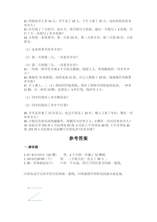 小学二年级数学应用题大全（重点班）.docx