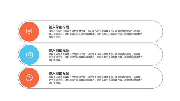蓝色学生校园学生会干部竞选汇报PPT模板