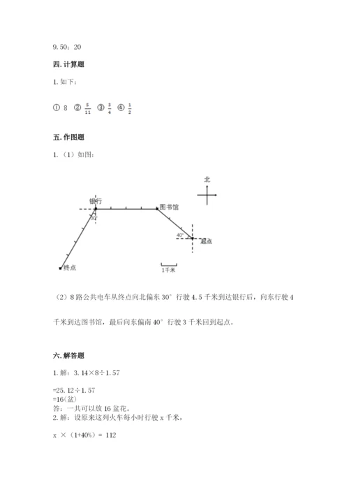 小学数学六年级上册期末考试试卷及答案（必刷）.docx