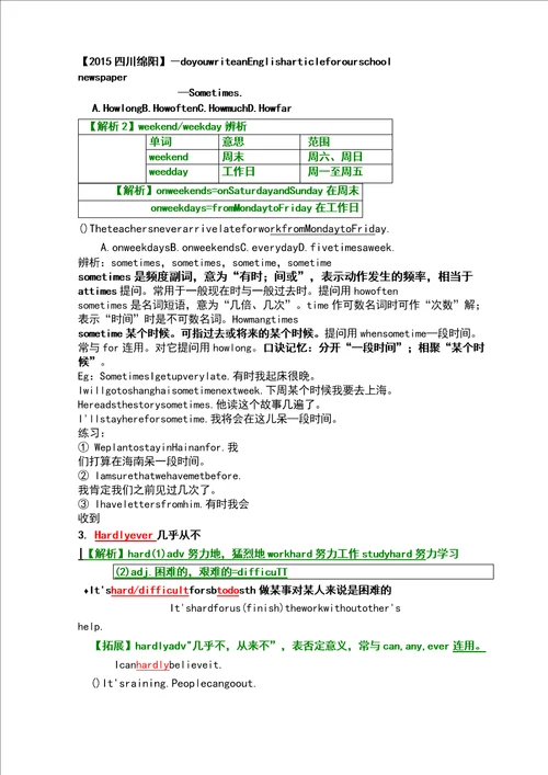 重要新目标八年级上册英语第二单元