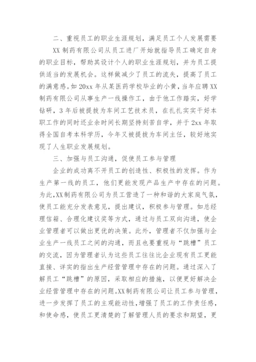 工商管理社会实践报告.docx