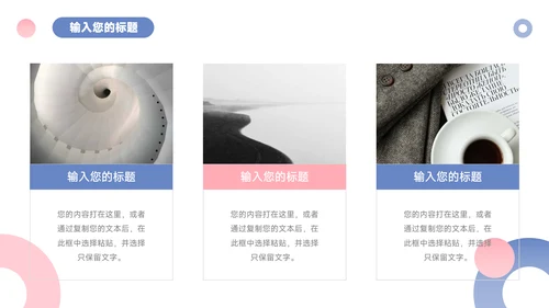 红蓝欧美高端简约学习汇报PPT模板