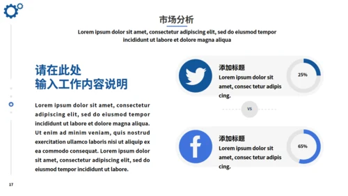 机床重工业机械制造产品介绍通用PPT模板
