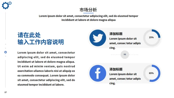 机床重工业机械制造产品介绍通用PPT模板