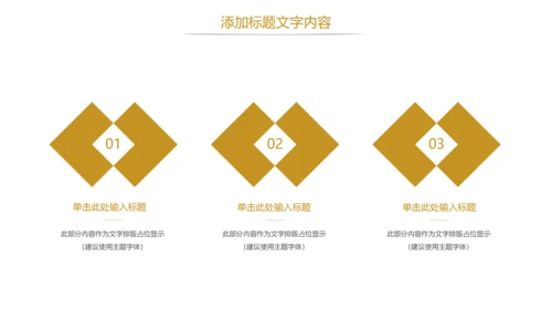 简约金融投资理财银行证券金融PPT模板