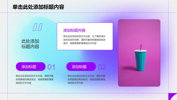 蓝紫色极简弥散风格分析复盘PPT演示模板