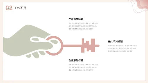 小清新渐变形状花草人事行政年终工作总结PPT年终总结