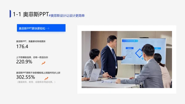 简约年中工作总结PPT