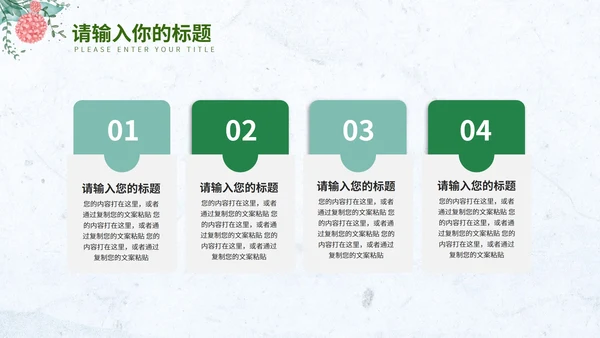 淡蓝色小清新花环简约总结汇报PPT模板