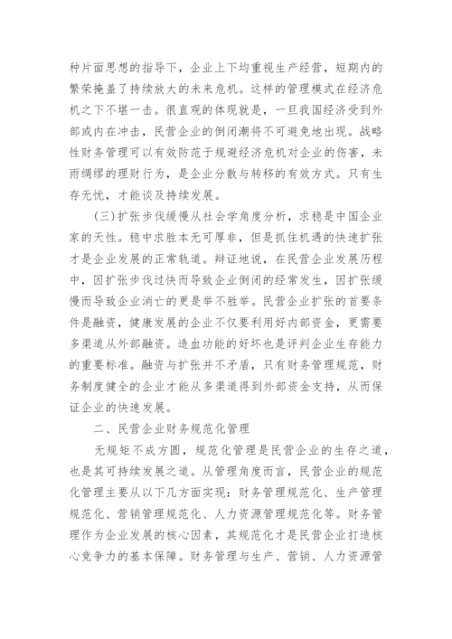 有关财务论文精选.docx