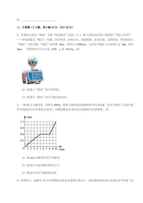 强化训练内蒙古翁牛特旗乌丹第一中学物理八年级下册期末考试专项测试试卷（附答案详解）.docx
