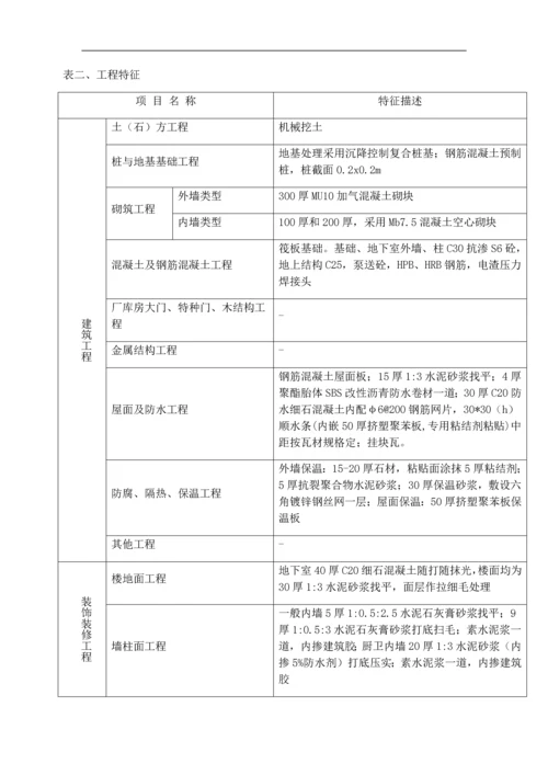 独栋别墅造价指标分析.docx