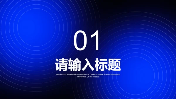 商务科技风校招计划校园招聘PPT模板