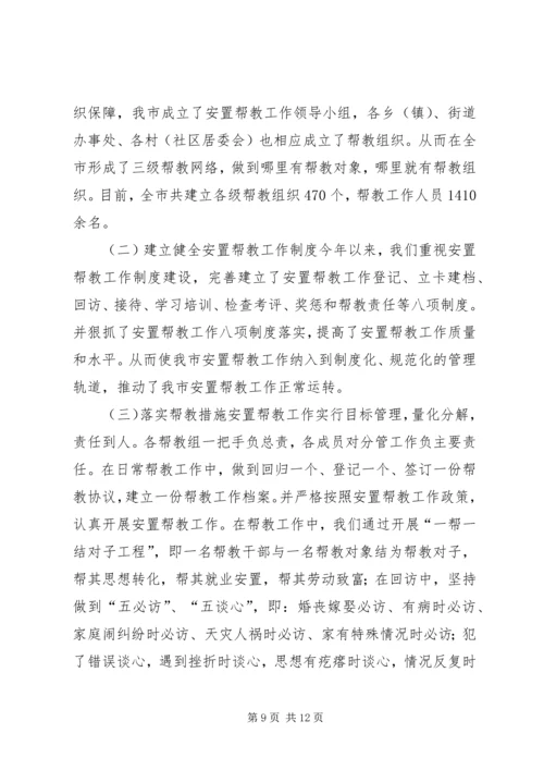 司法局社会治安综合治理工作汇报 (3).docx