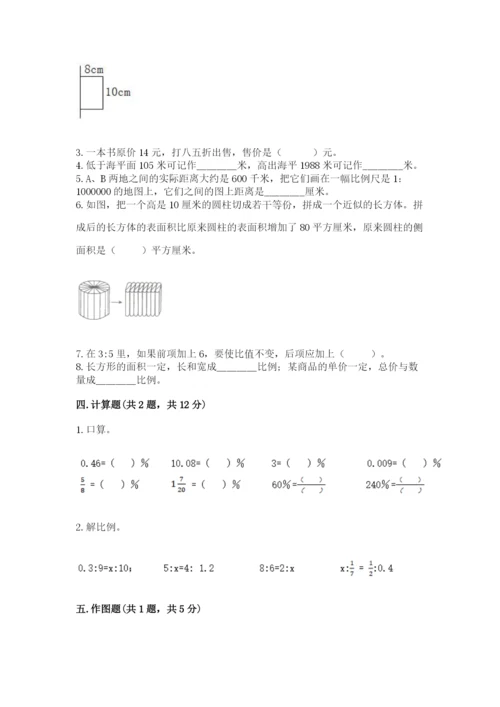 小升初数学期末测试卷【学生专用】.docx