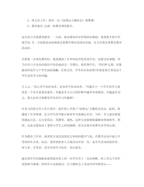 精编个人评价参考范文.docx