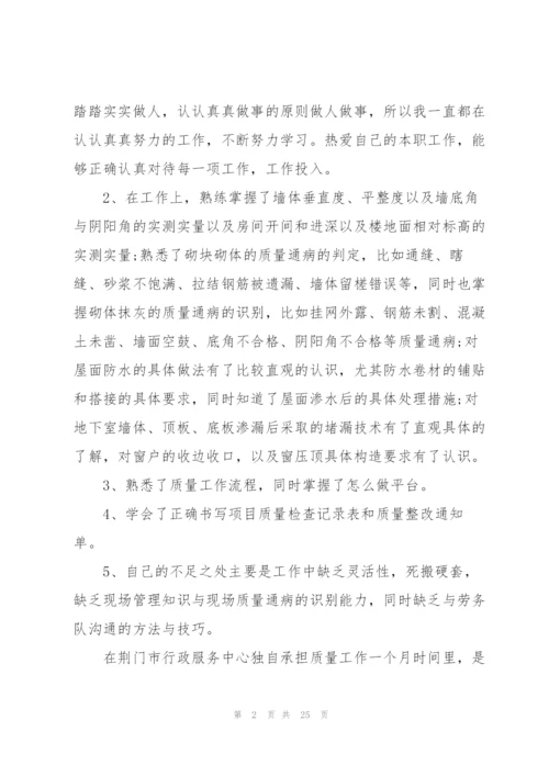 建筑专业学生实习工作总结范文.docx