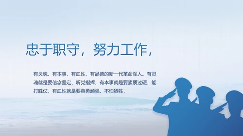 中国解放军海军动态PPT模板
