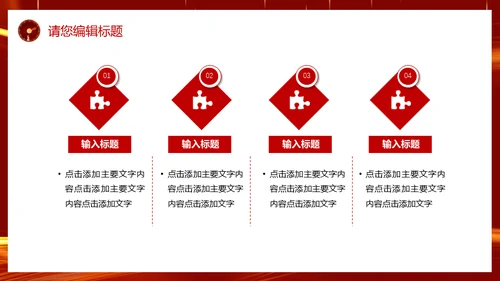 开门红启动大会新征程再出发通用PPT模板