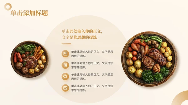 棕色商务风餐饮行业介绍通用PPT