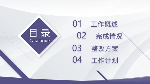 公司部门团队建设工作总结汇报PPT