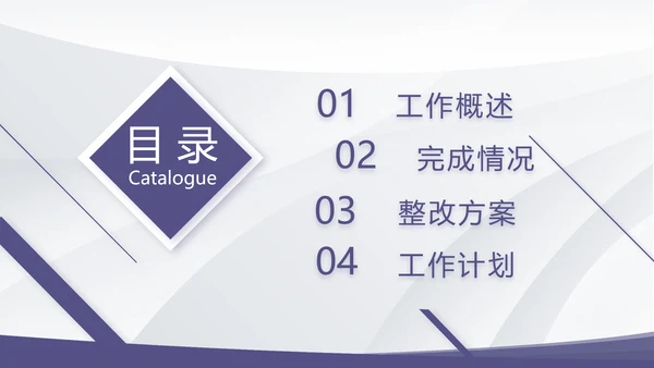 公司部门团队建设工作总结汇报PPT