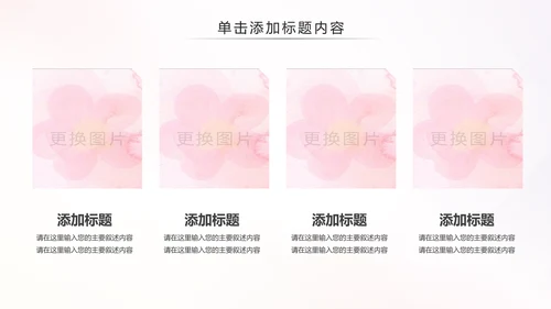 青春正能量五四青年节共青团团委总结PPT模板