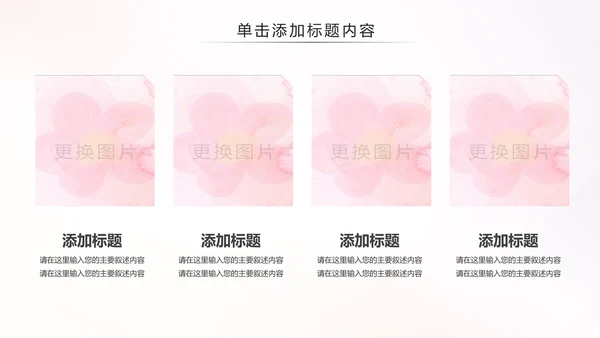 青春正能量五四青年节共青团团委总结PPT模板