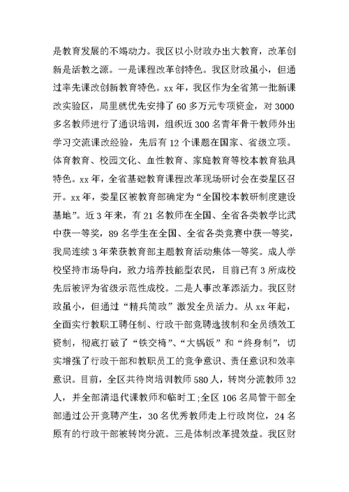 XX年经济责任审计五个必须自律述职报告