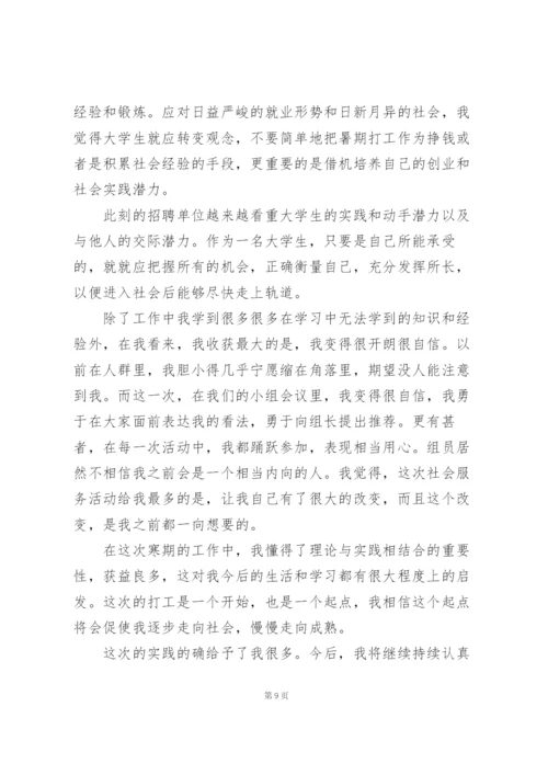 青马社会实践的心得范文5篇.docx