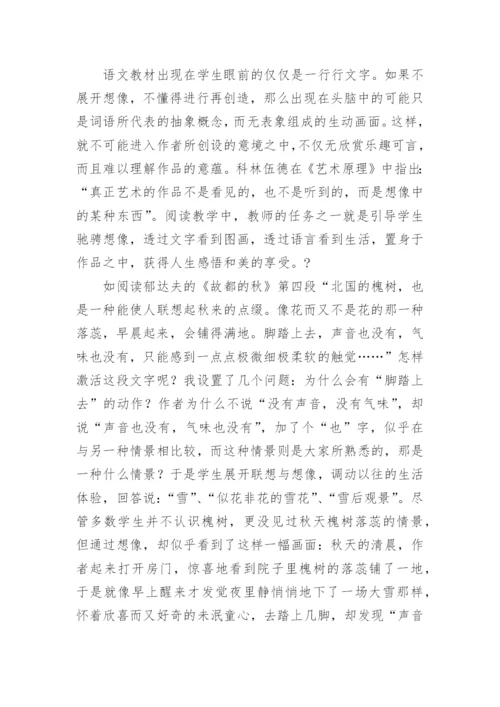 高中语文教学论文最新精编.docx