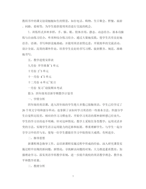 精编之四年级英语新学期教学计划书3篇.docx