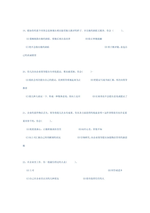 2023年人力资源三级考试答案.docx