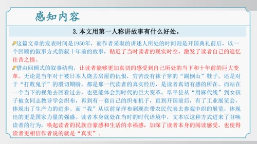 11 山地回忆 课件