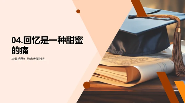 青春记忆，毕业不离别