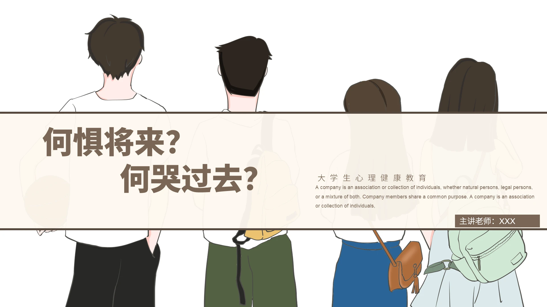简约白色大学生心理健康教育PPT模板大学心理健康