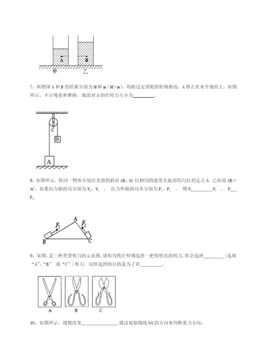 基础强化重庆市江津田家炳中学物理八年级下册期末考试专题测评试题（含详细解析）.docx