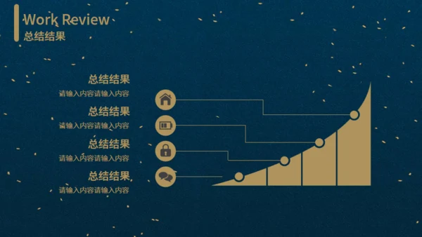 大气烫金工作通用PPT模板